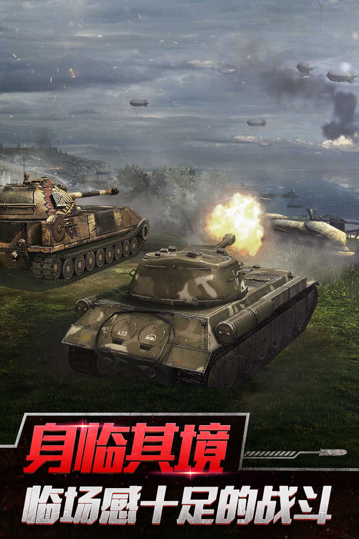坦克世界閃擊戰九游版0