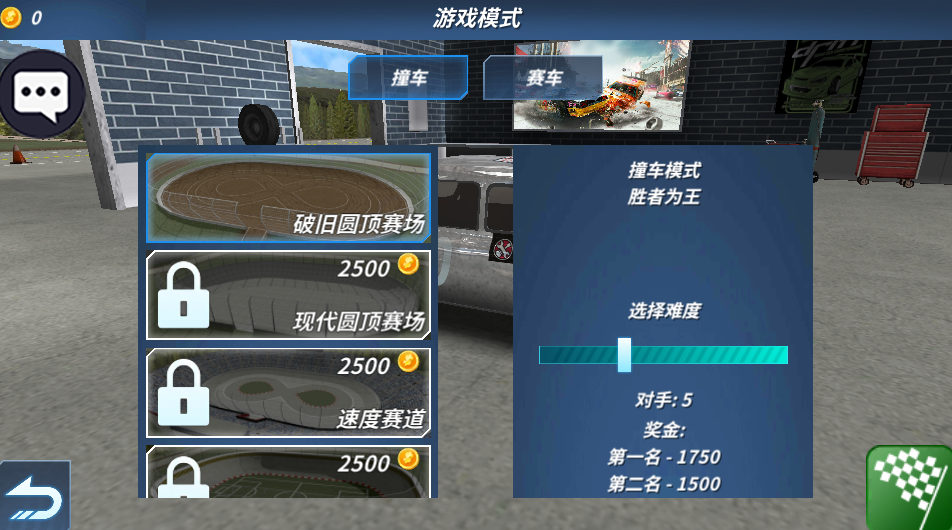 汽車碰撞模擬最新版2