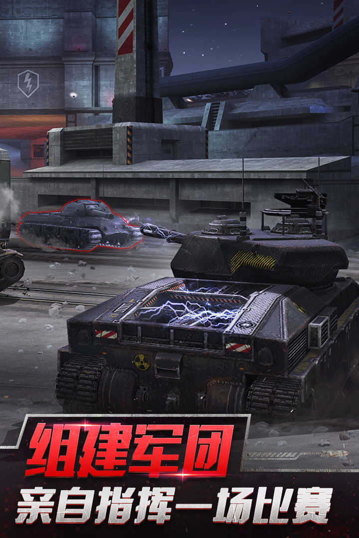 坦克世界閃擊戰九游版3