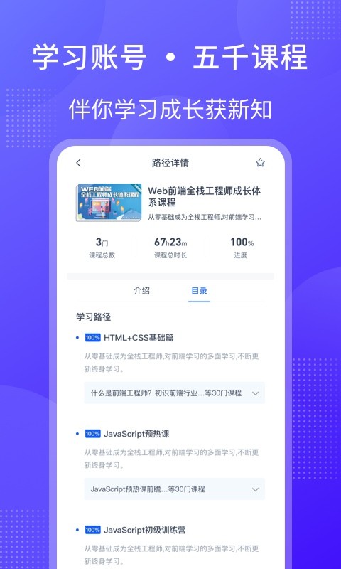 51CTO學堂課程教學平臺1