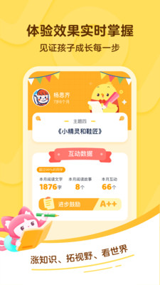 叫叫學(xué)院2