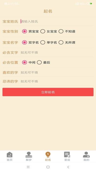 IM電子起名0