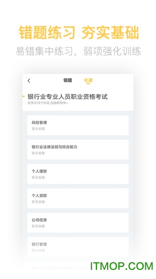 銀行從業億題庫0