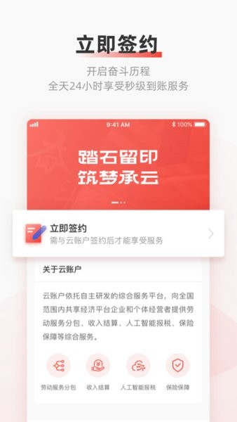 云賬戶助手1