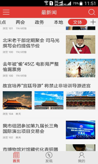 連云港發布(移動資訊服務)app0