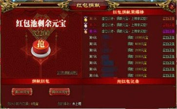 綠色征途紅包版0