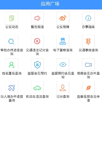 寧波公安1