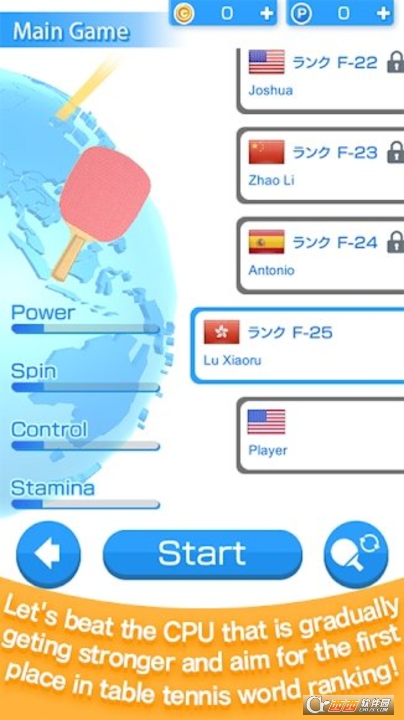 乒乓球3D虛擬世界1