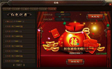 綠色征途紅包版2