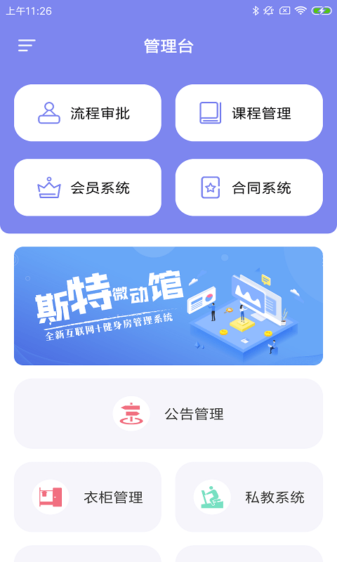 斯特微動館1