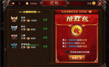 綠色征途紅包版1