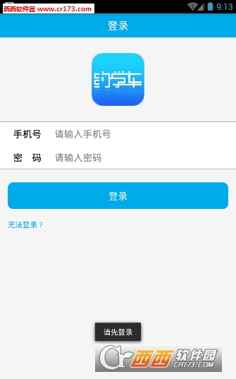 約學(xué)車0
