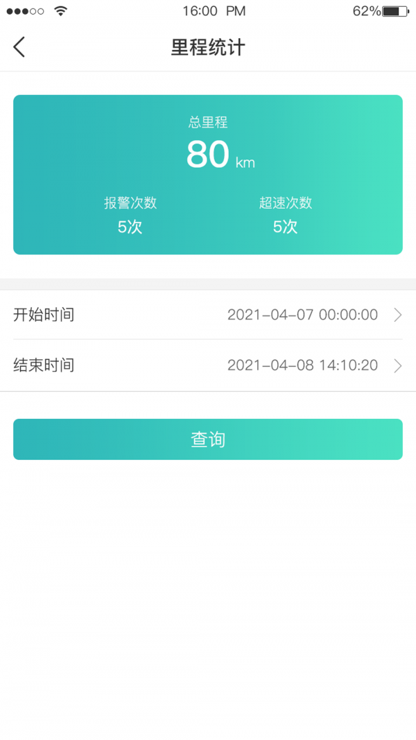 手機定位守護軟件0