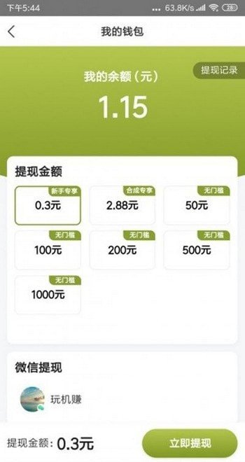 豬豬分紅0