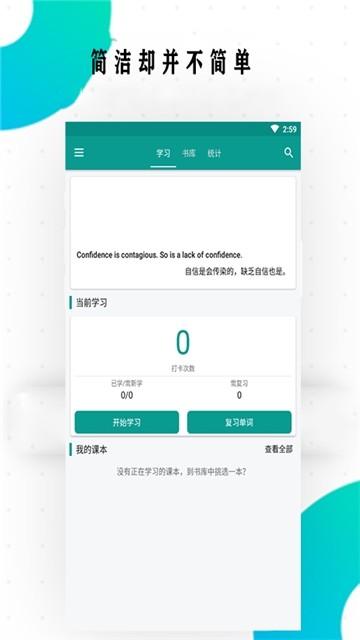 英語輕松讀詞2