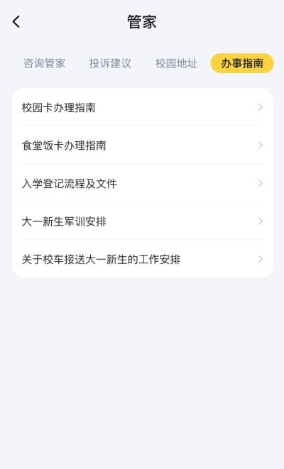 校緣幫2