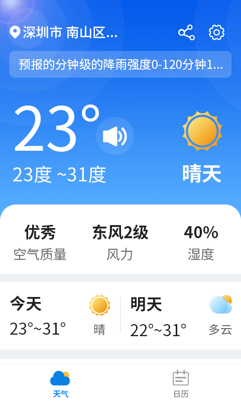 漫游西瓜天氣0