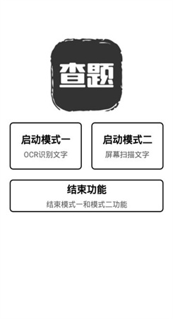 我要查題1