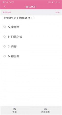 我要查題2