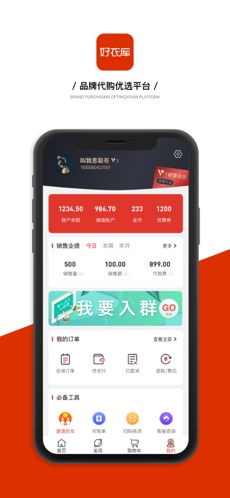 好衣庫0