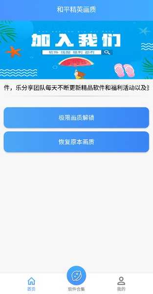 PUBG畫質(zhì)助手120幀0