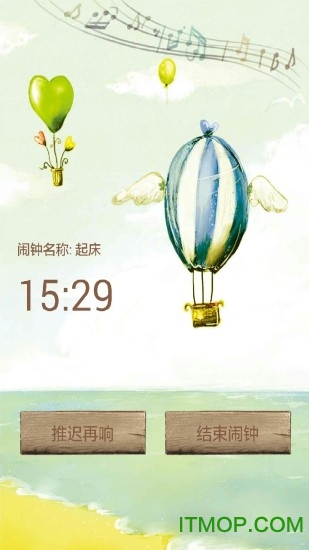 語音報時鬧鐘app1