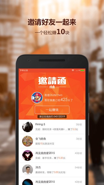 錢鹿試玩2