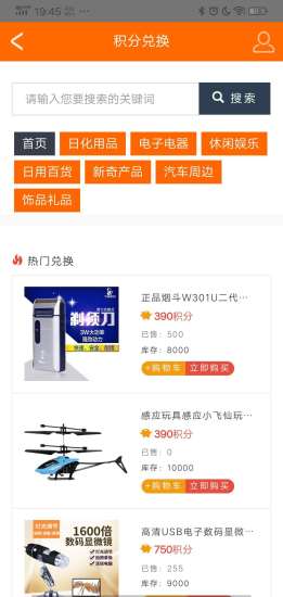 買咖賣2