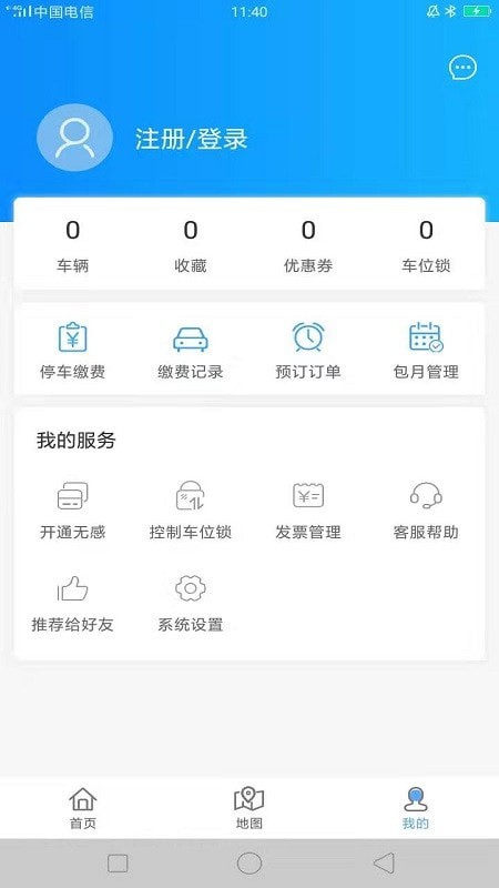 吉林好停車0