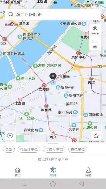 吉林好停車2