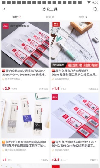 愛商巴巴1