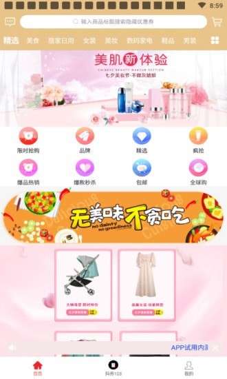 愛商巴巴2
