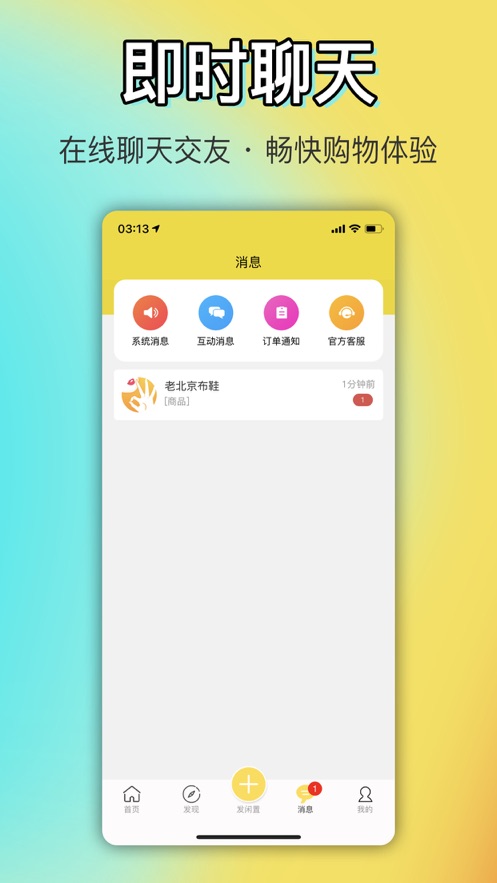 OK閑置安卓版0