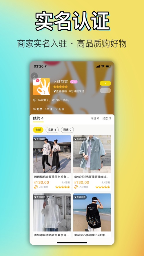 OK閑置安卓版1