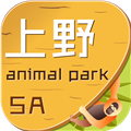 上海野生動物園