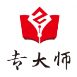 專大師