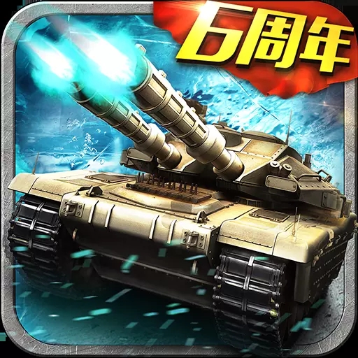 坦克風云OL九游版