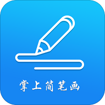 掌上簡筆畫