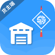 發發貨貨主版