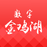 數字金雞湖