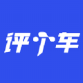 評個車