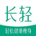 長輕