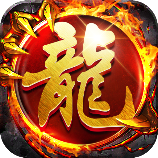 新開變態傳奇