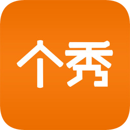 個秀名妝