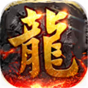 屠龍戰記飛升版