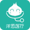 洋蔥醫療