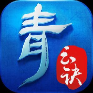青云門app