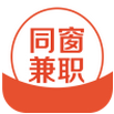 同窗兼職app