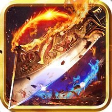 天火傳奇紅包版最新版