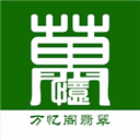 萬憶閣